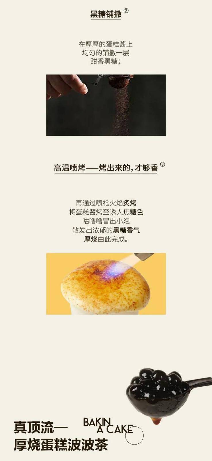 Debuting a new product Thickbaked light cake milk tea
