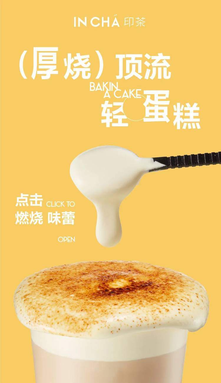 Debuting a new product Thickbaked light cake milk tea
