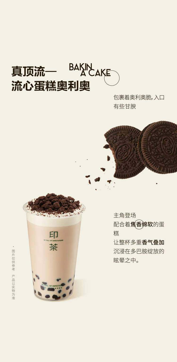 Debuting a new product Thickbaked light cake milk tea