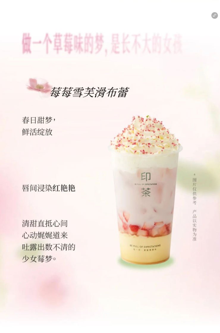 Berry good arrival The 38 Love Plan