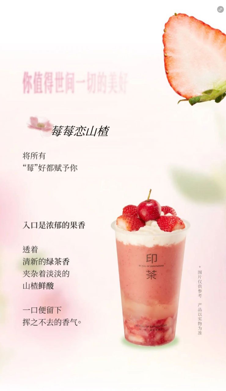 Berry good arrival The 38 Love Plan