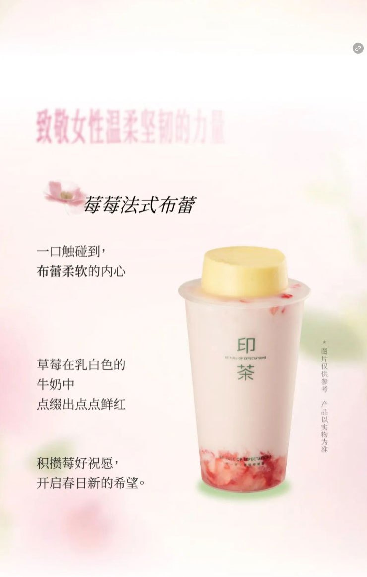 Berry good arrival The 38 Love Plan