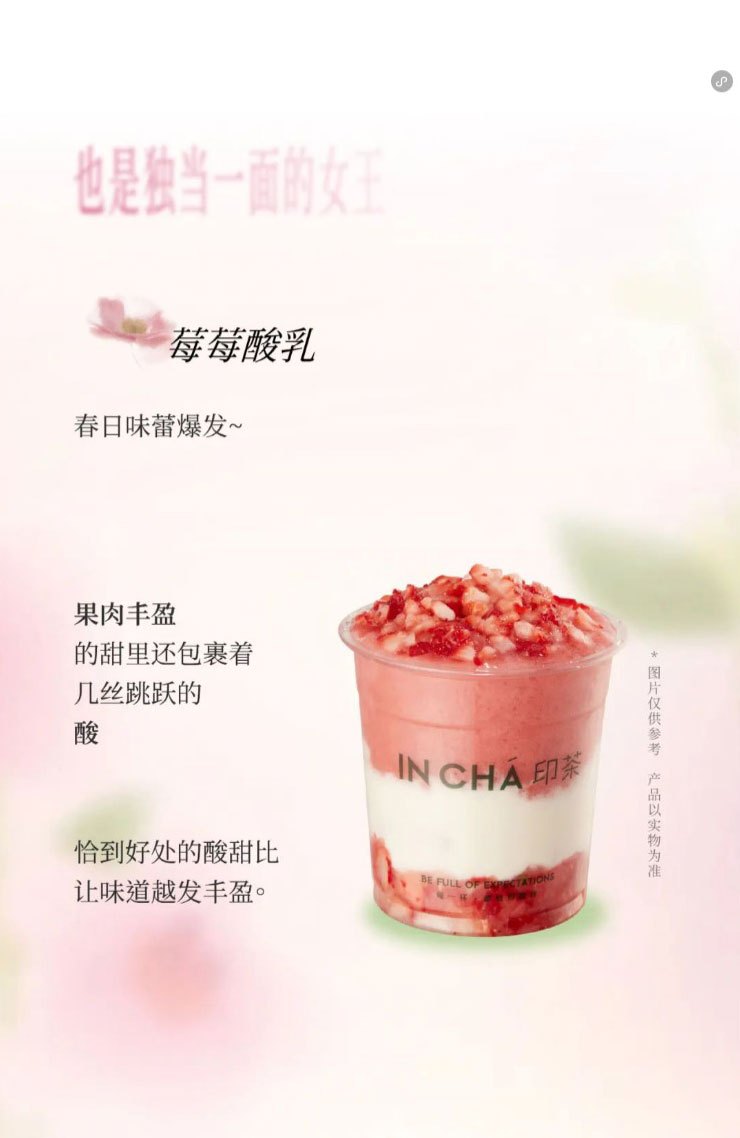 Berry good arrival The 38 Love Plan