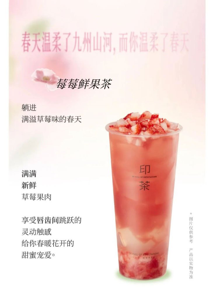 Berry good arrival The 38 Love Plan