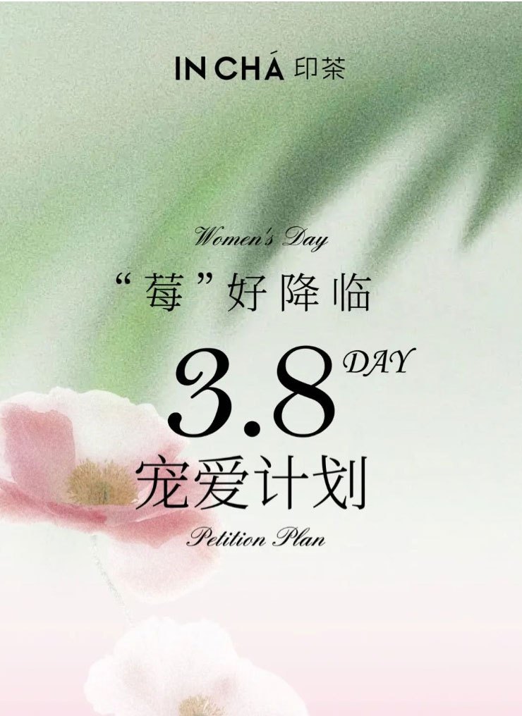 Berry good arrival The 38 Love Plan