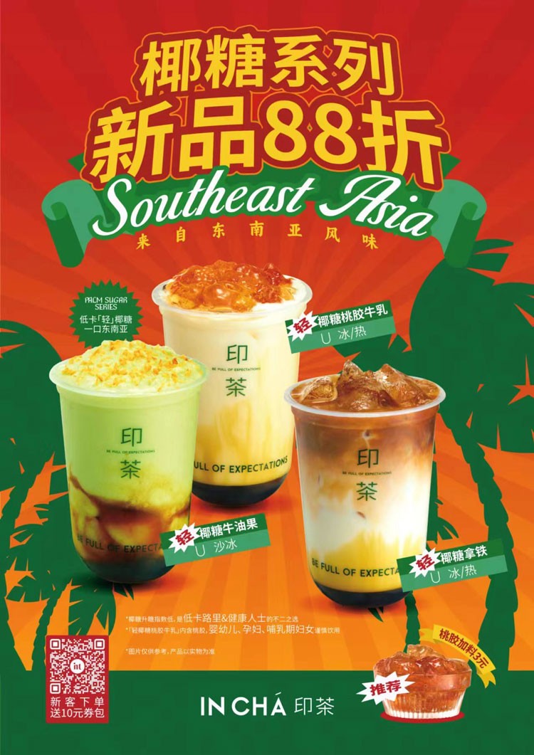 Exploring Southeast Asian Flavors with Coconut Sugar Series Beverages