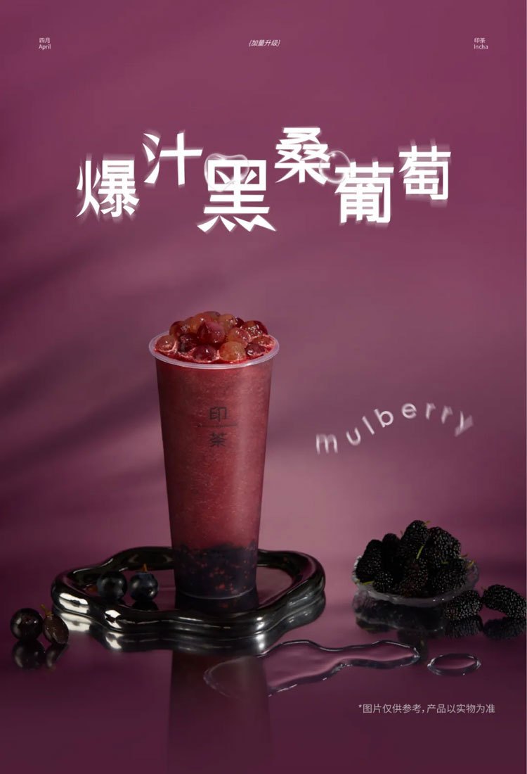 INCHA  April on Earth Seeking the Flavor of Wild Mulberries