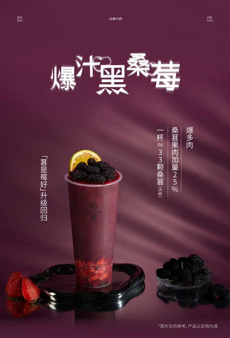 INCHA  April on Earth Seeking the Flavor of Wild Mulberries