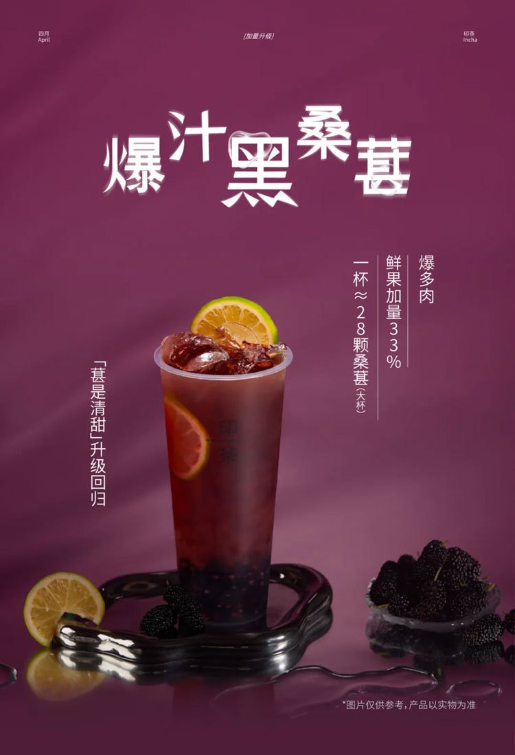 INCHA  April on Earth Seeking the Flavor of Wild Mulberries