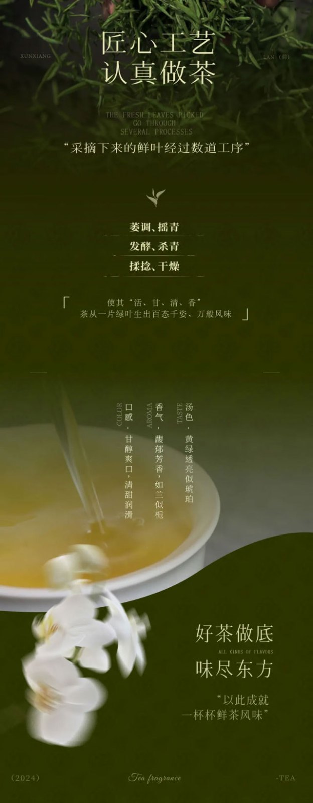 A pot of tea amidst the flowers the fragrance of orchids and the taste of Golden Tieguanyin