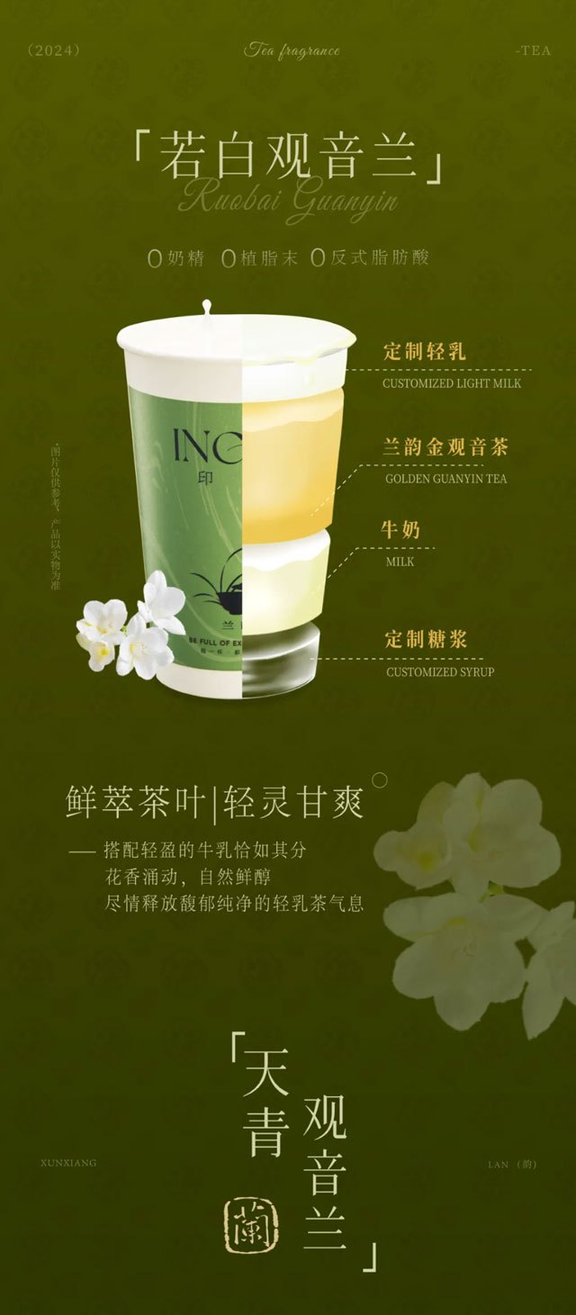 A pot of tea amidst the flowers the fragrance of orchids and the taste of Golden Tieguanyin