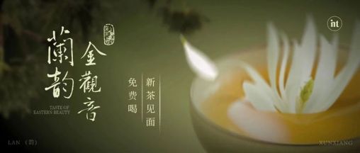 A pot of tea amidst the flowers, the fragrance of orchids and the taste of Golden Tieguanyin.