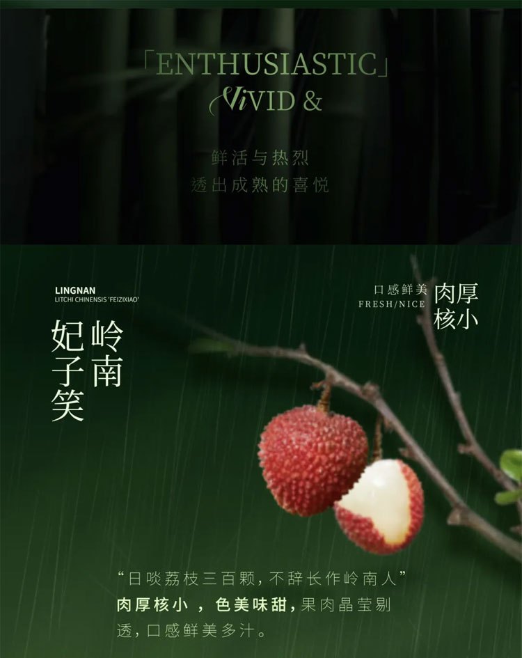 Early Summer Debut Jiangnans Exquisite Plum and Lychee Drink