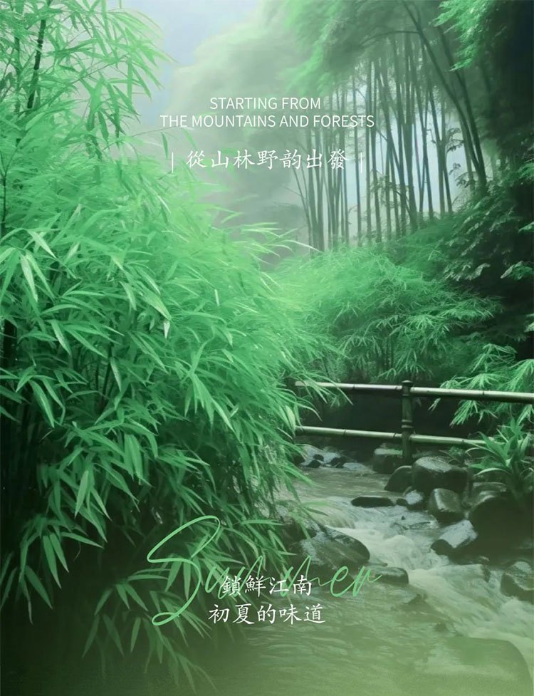 Early Summer Debut Jiangnans Exquisite Plum and Lychee Drink