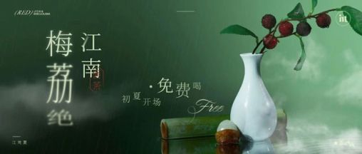 Early Summer Debut: Jiangnan's Exquisite 'Plum and Lychee' Drink