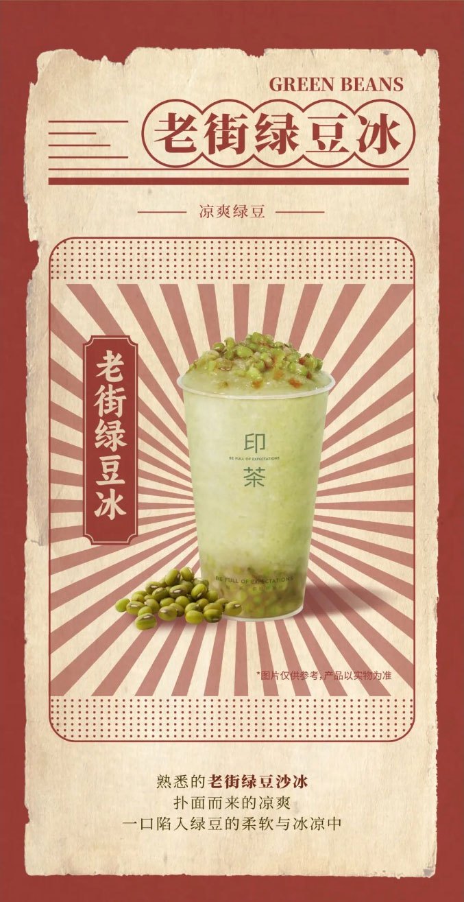 The summer of childhood beans in this cup