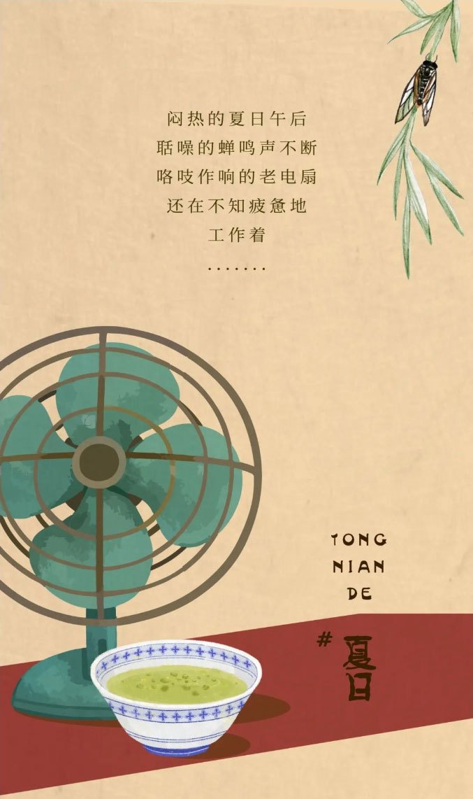 The summer of childhood beans in this cup