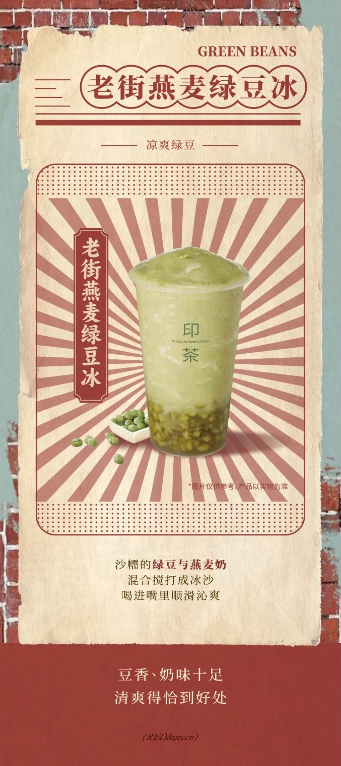 The summer of childhood beans in this cup