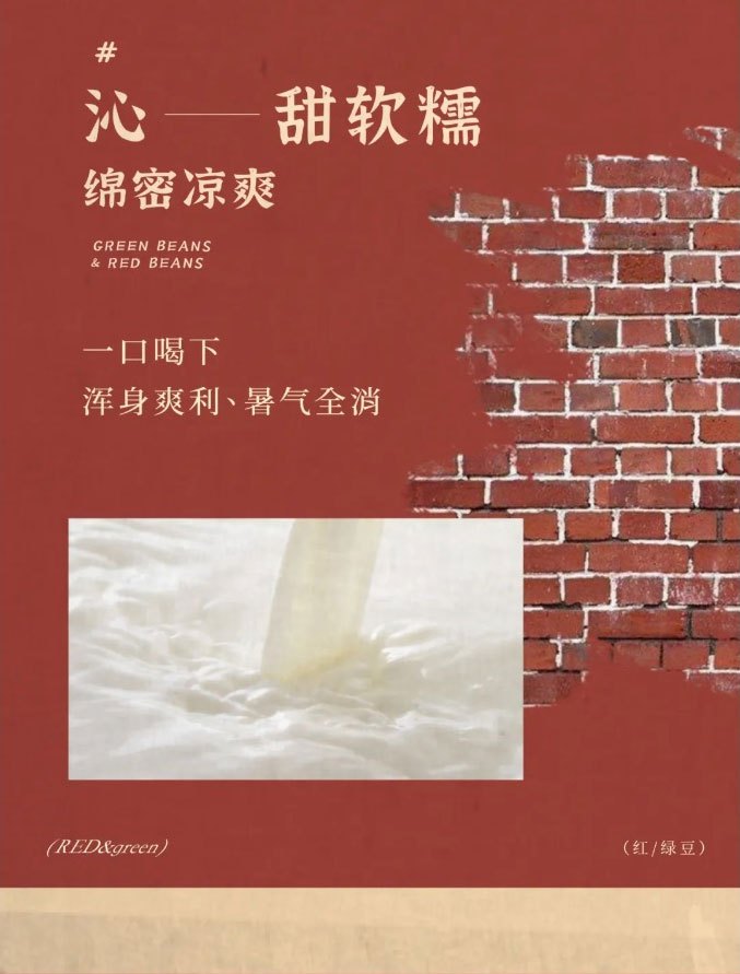 The summer of childhood beans in this cup