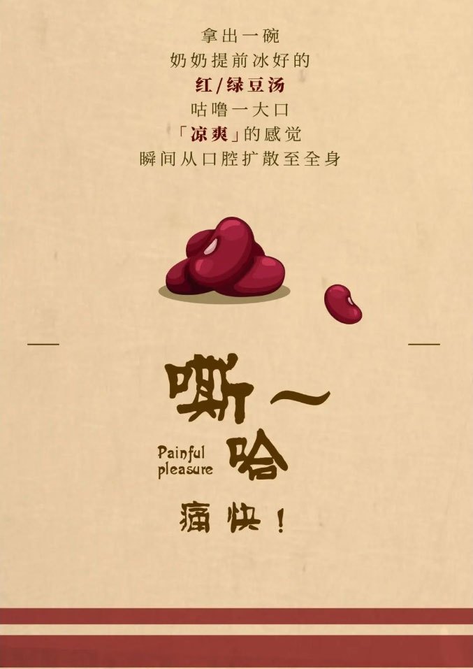 The summer of childhood beans in this cup