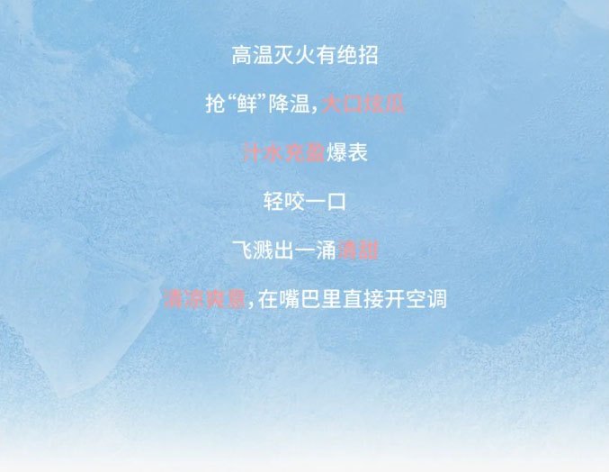 At the forefront of eating watermelon