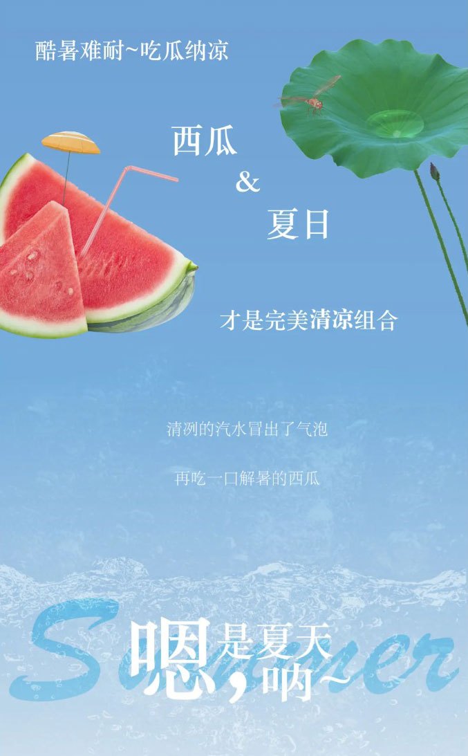 At the forefront of eating watermelon