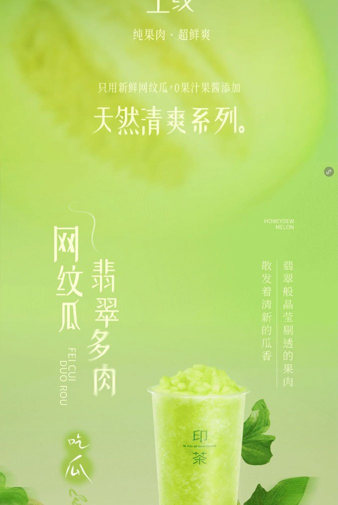 A refreshing choice in the melon world papaya drink is all fruit meat