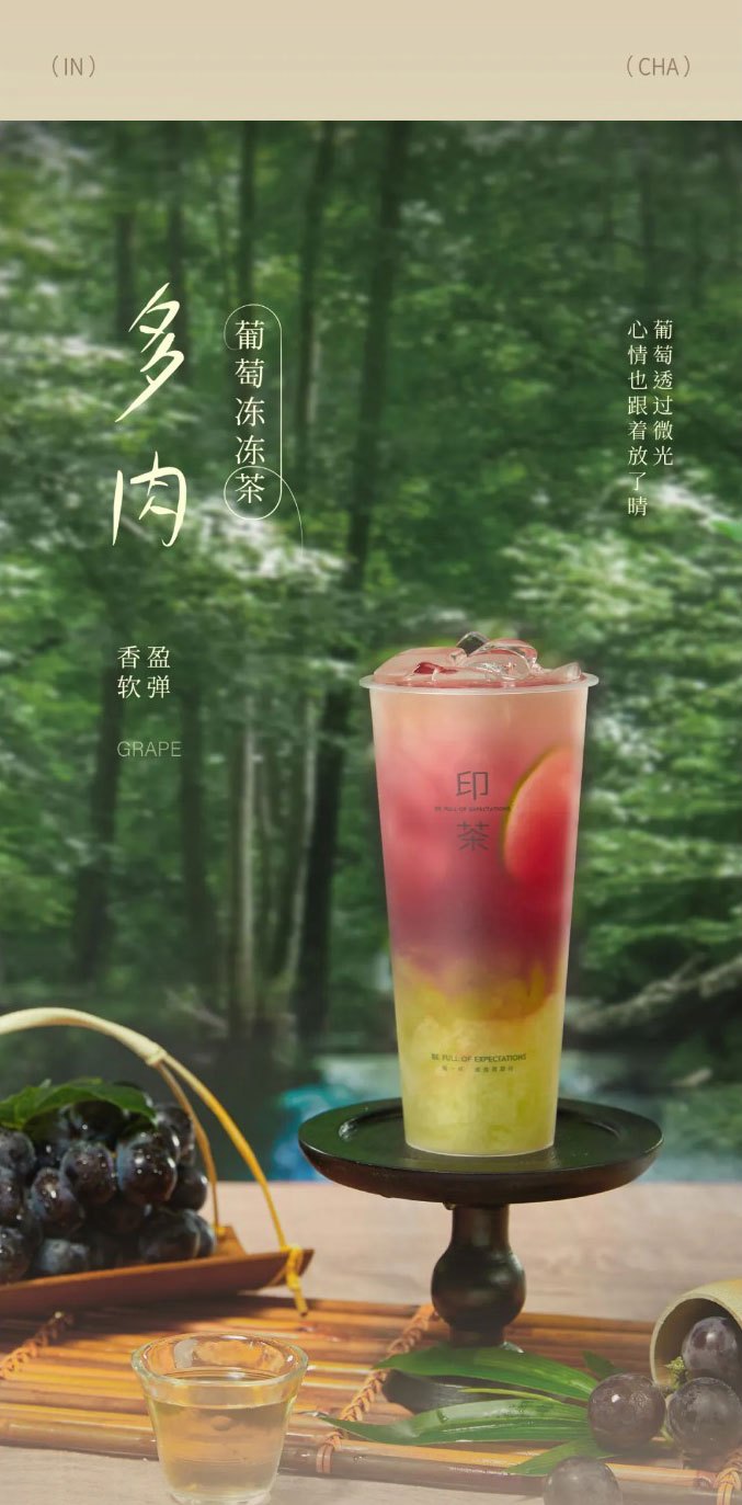 Green grapes the fragrance of sunshine  New green grape fruit tea available now