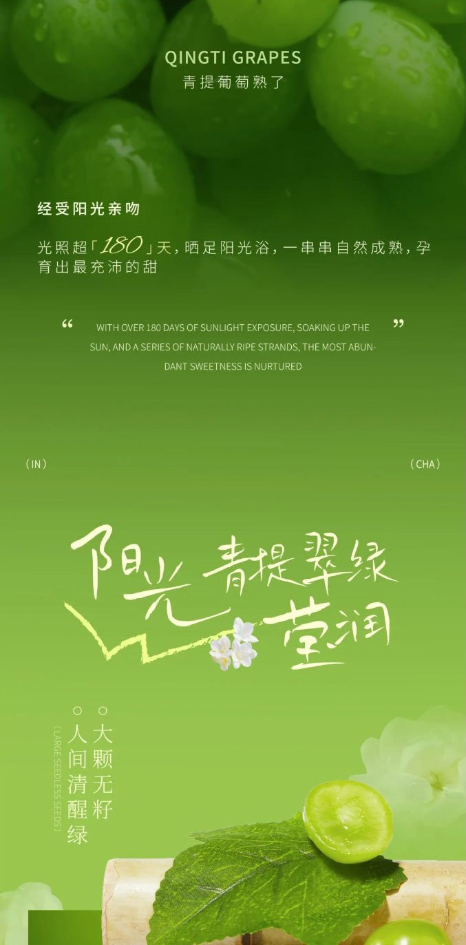 Green grapes the fragrance of sunshine  New green grape fruit tea available now