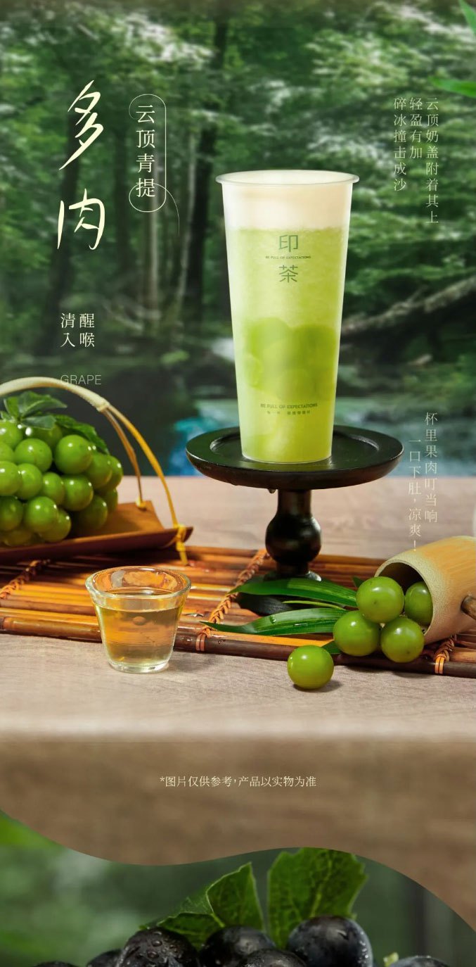 Green grapes the fragrance of sunshine  New green grape fruit tea available now