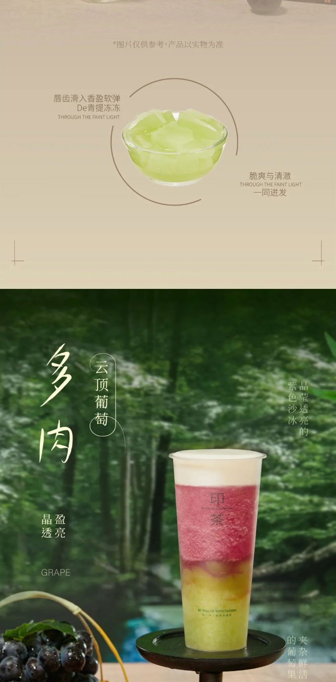 Green grapes the fragrance of sunshine  New green grape fruit tea available now