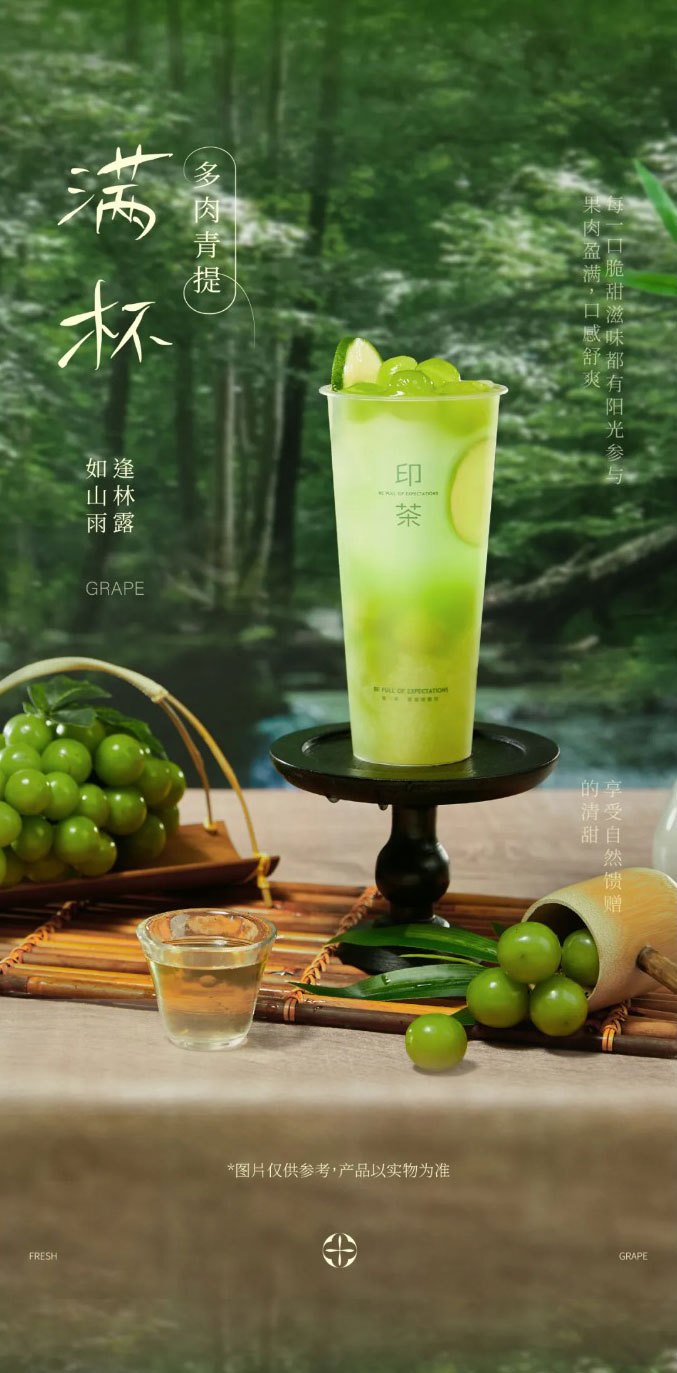 Green grapes the fragrance of sunshine  New green grape fruit tea available now