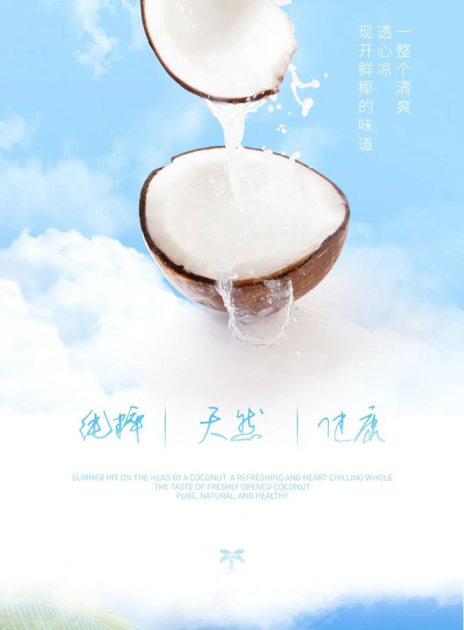 In this scorching heat take a dive into the coconut sea with a sip