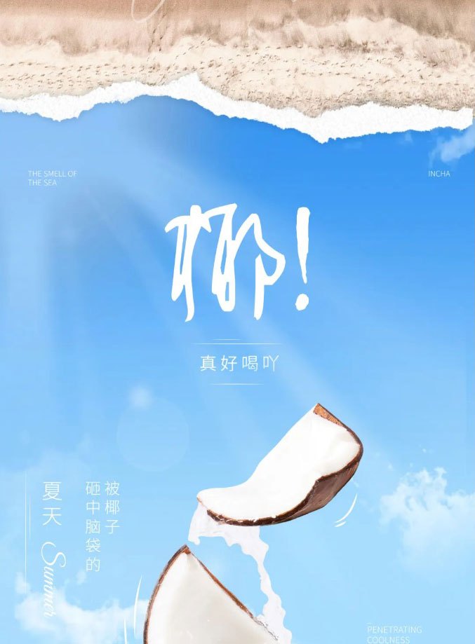 In this scorching heat take a dive into the coconut sea with a sip