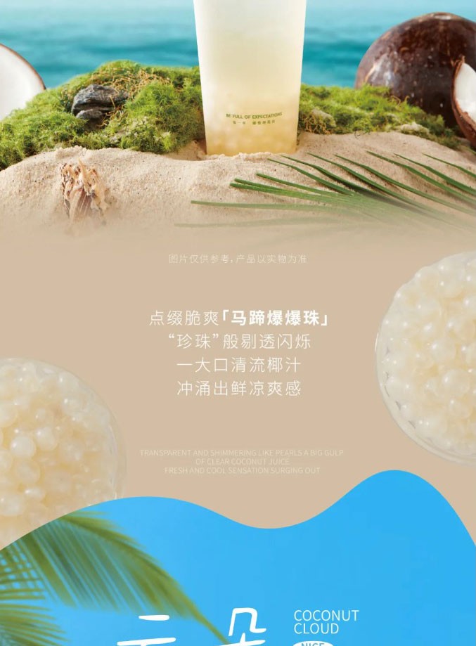 In this scorching heat take a dive into the coconut sea with a sip