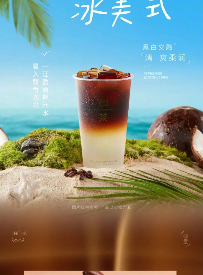 In this scorching heat take a dive into the coconut sea with a sip