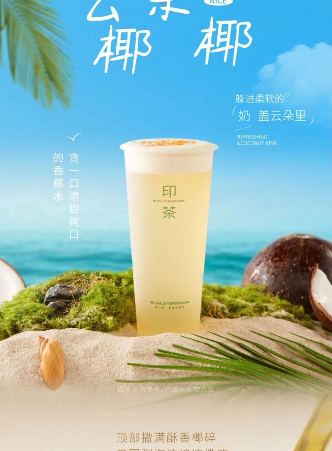 In this scorching heat take a dive into the coconut sea with a sip