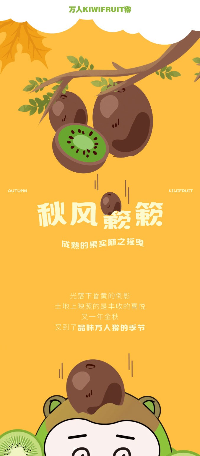 The kiwi series returns fresh and vibrant without stress 