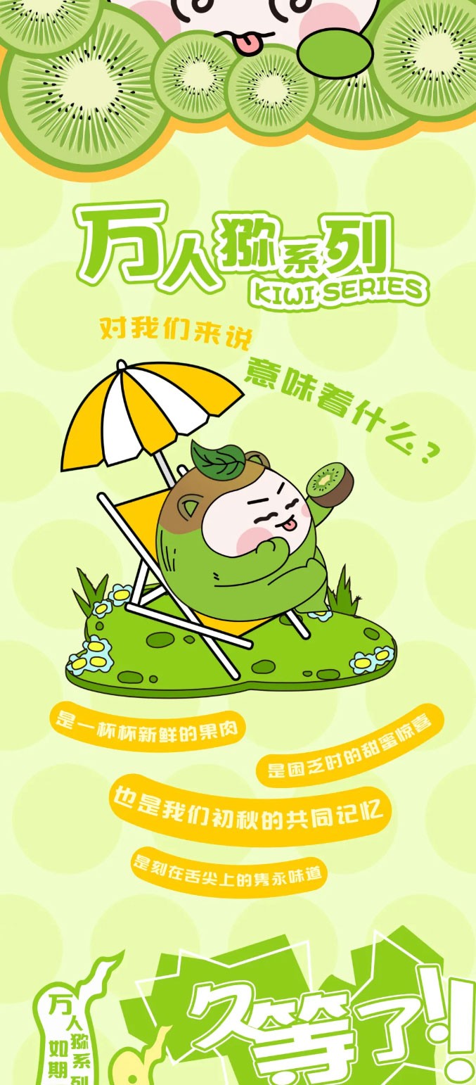 The kiwi series returns fresh and vibrant without stress 