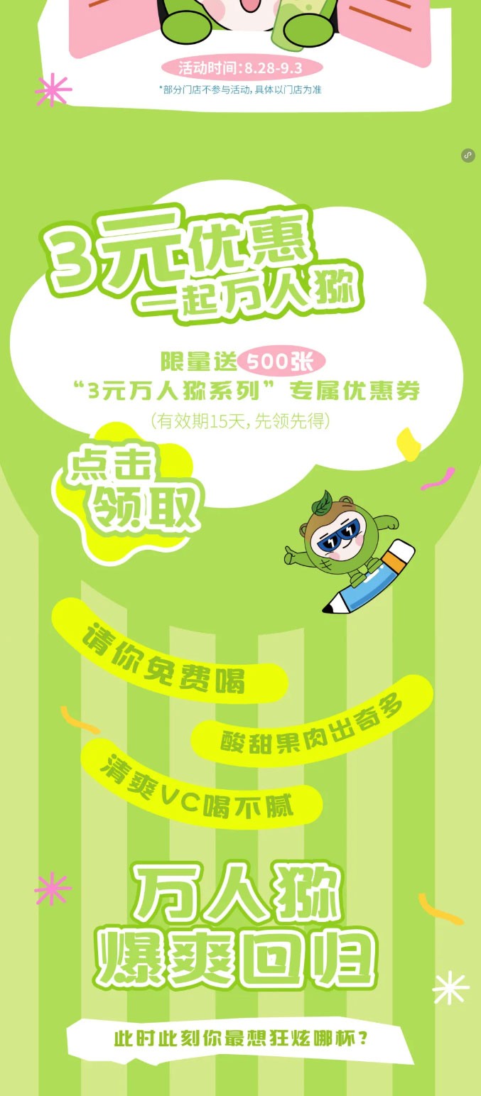 The kiwi series returns fresh and vibrant without stress 