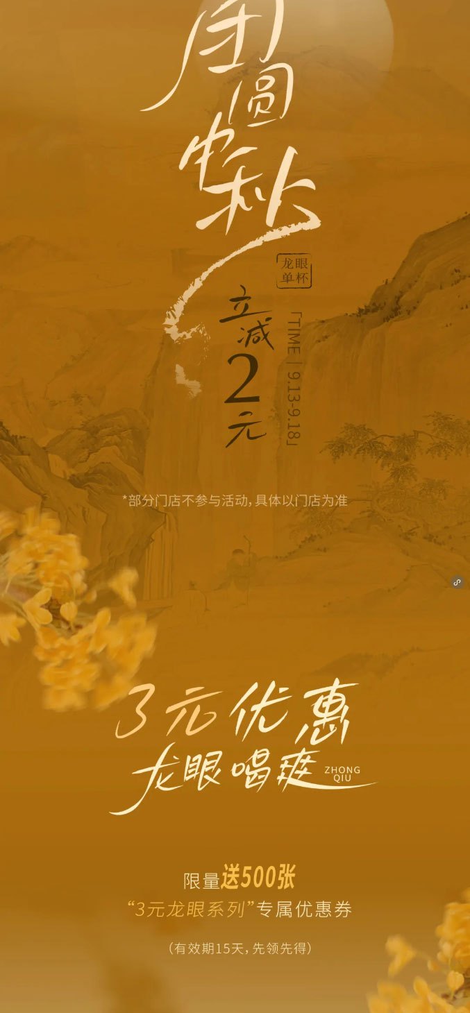 INCHA Launches New Longan Series Beverages