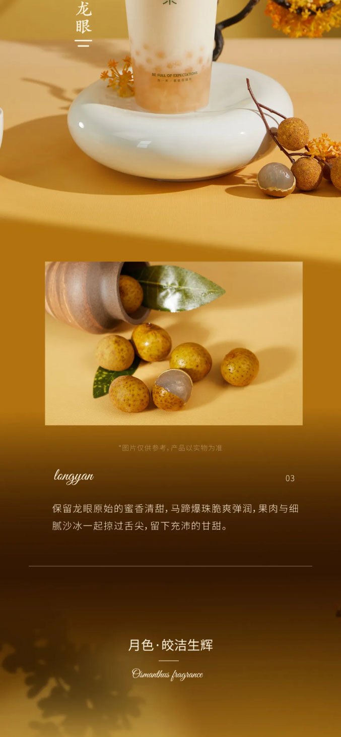 INCHA Launches New Longan Series Beverages