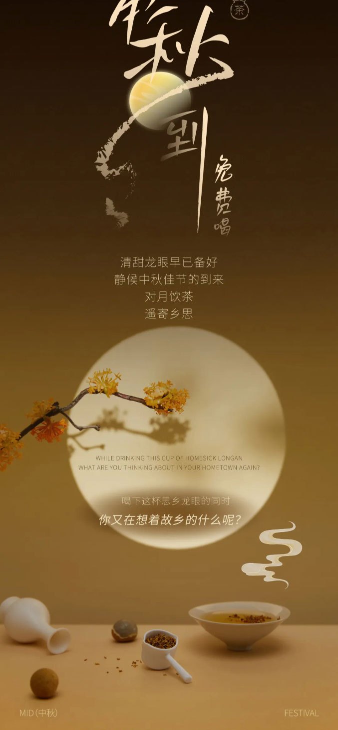 INCHA Launches New Longan Series Beverages