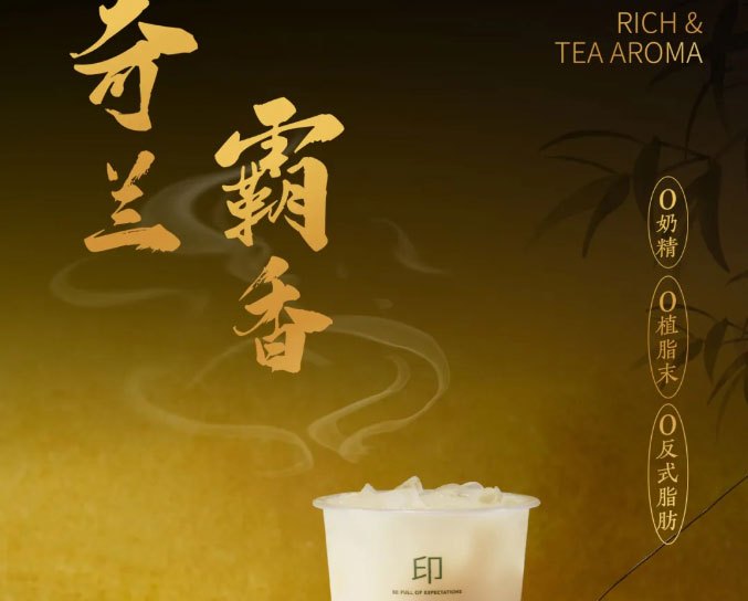 INCHA Autumn New Tea Beverages  Discover New Flavors Sip the Entire Autumn