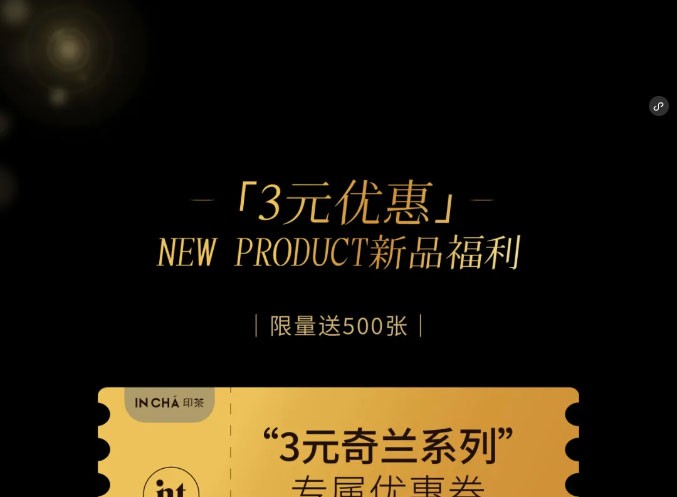 INCHA Autumn New Tea Beverages  Discover New Flavors Sip the Entire Autumn