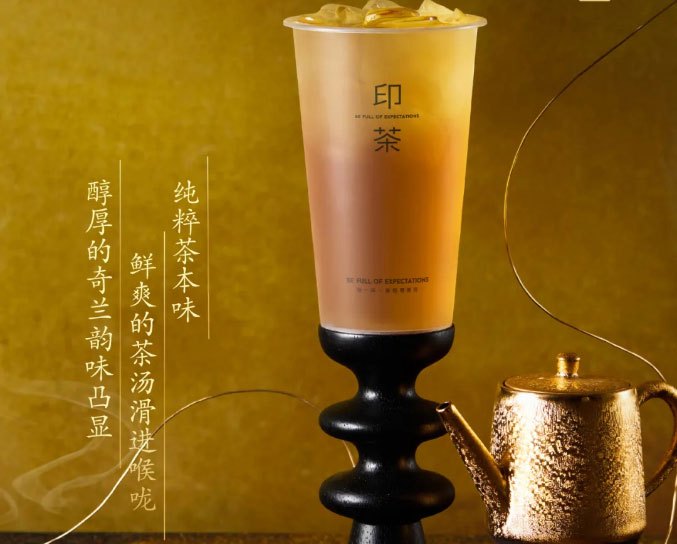 INCHA Autumn New Tea Beverages  Discover New Flavors Sip the Entire Autumn