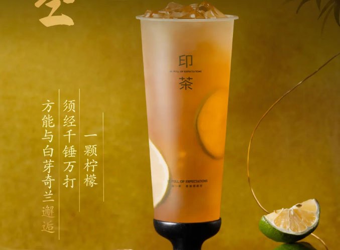 INCHA Autumn New Tea Beverages  Discover New Flavors Sip the Entire Autumn