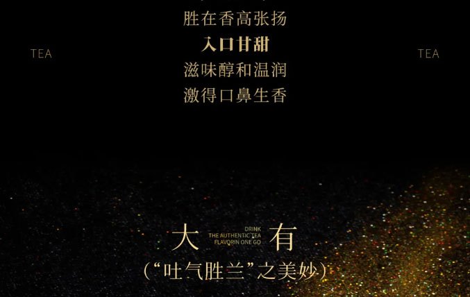 INCHA Autumn New Tea Beverages  Discover New Flavors Sip the Entire Autumn