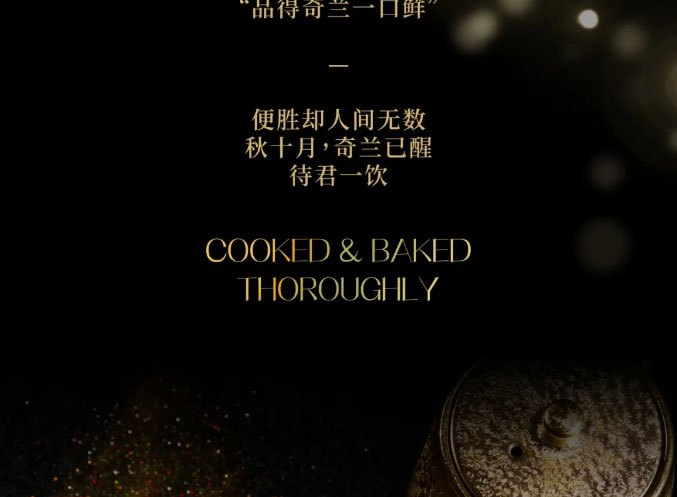 INCHA Autumn New Tea Beverages  Discover New Flavors Sip the Entire Autumn