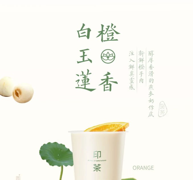 First cup of milk tea in 2025 may good luck come like a lotus